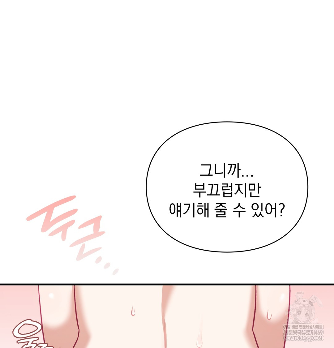 The Circumstances of Unrequited Love Raw - Chapter 7 [photo 87] - MangaPorn