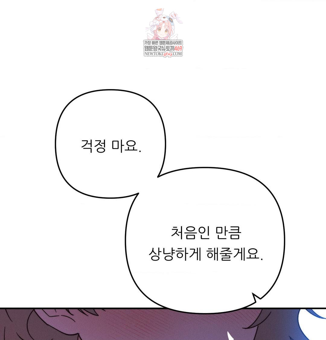 Happily Forever After Raw - Chapter 9 [photo 1] - MangaPorn