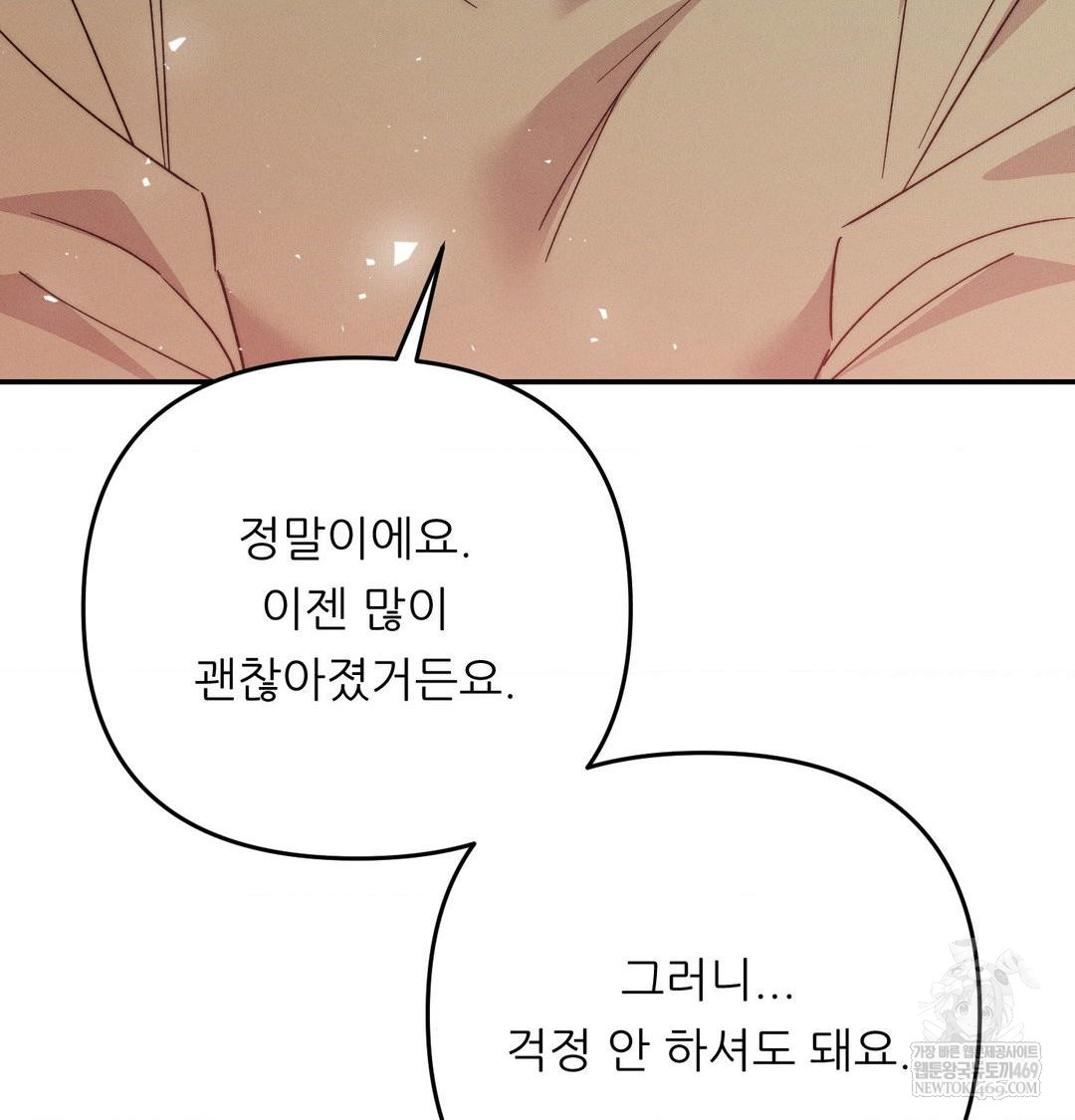 Happily Forever After Raw - Chapter 9 [photo 105] - MangaPorn