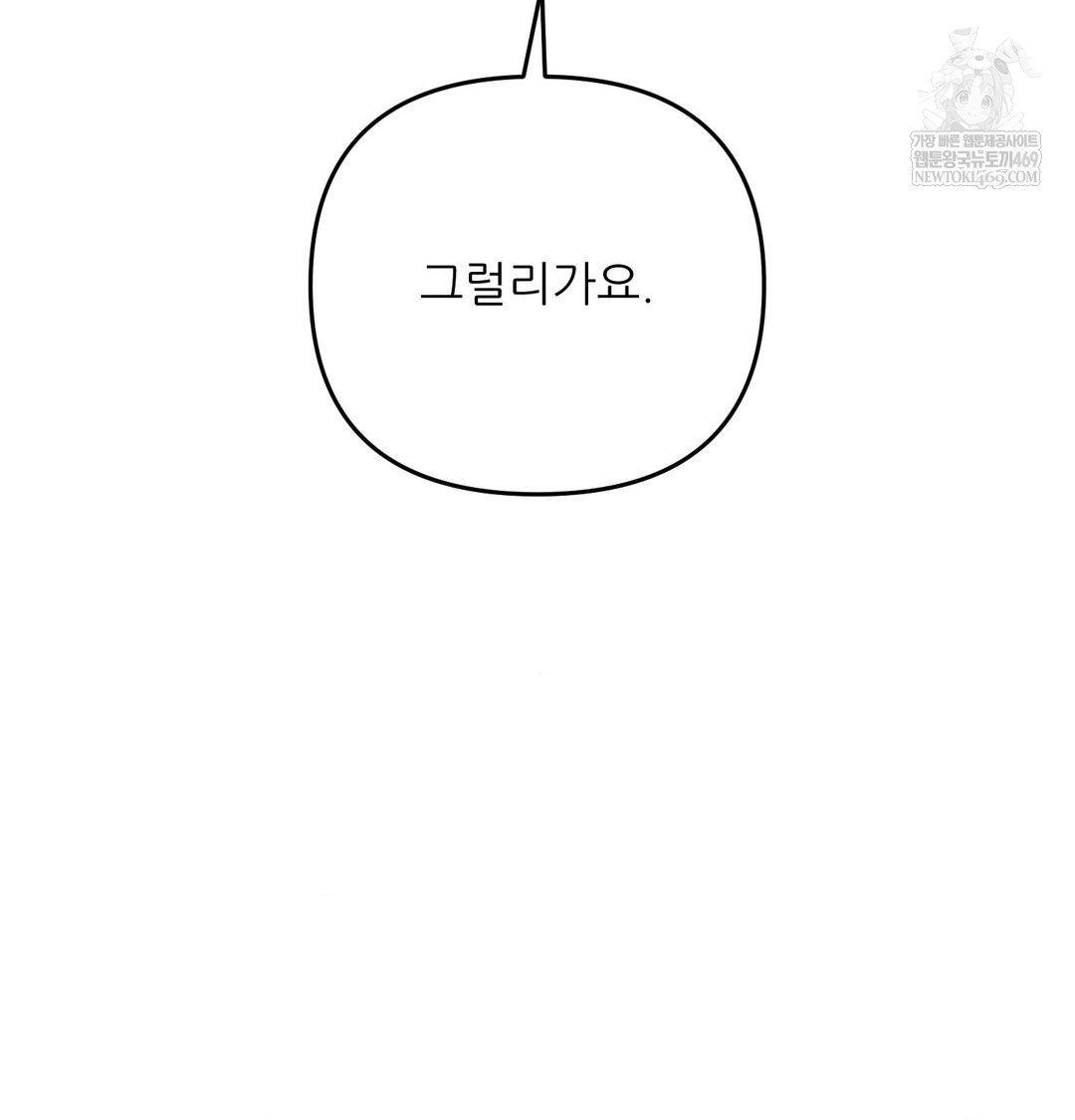 Happily Forever After Raw - Chapter 9 [photo 12] - MangaPorn