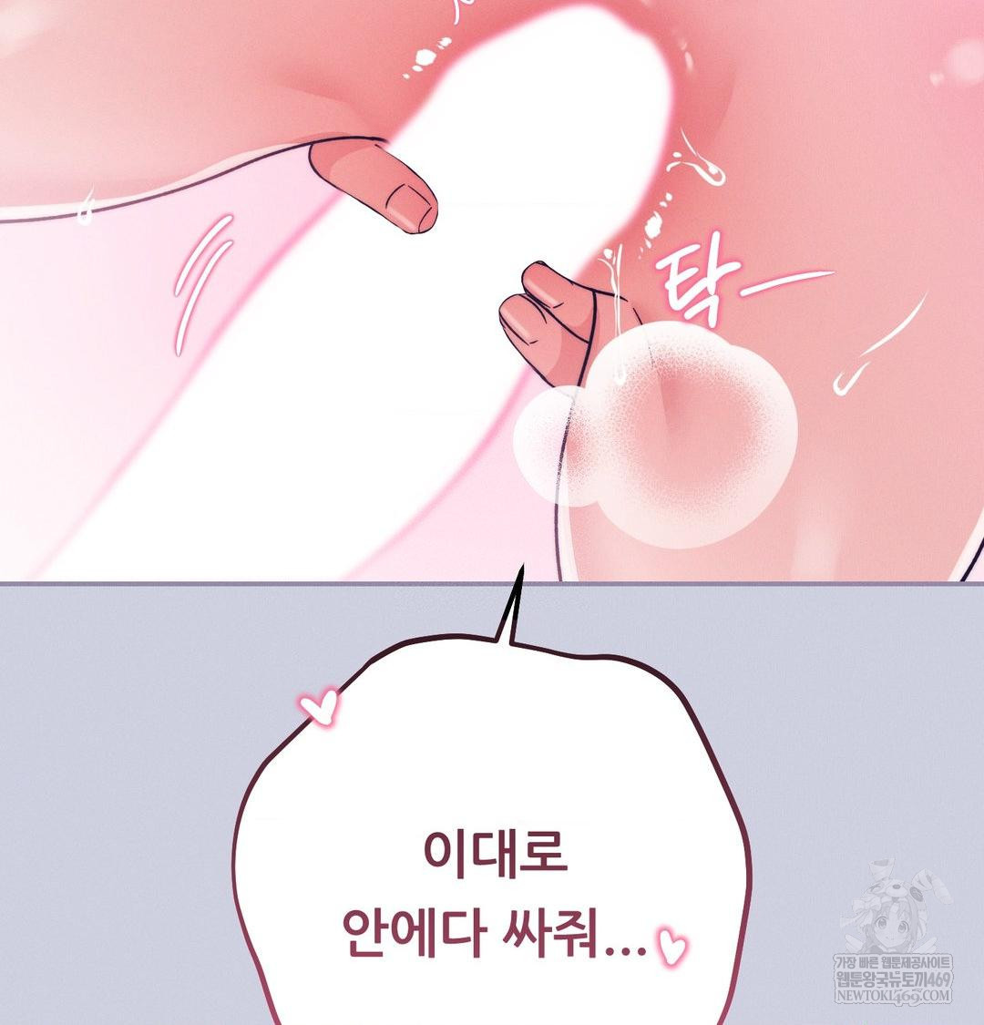 Happily Forever After Raw - Chapter 9 [photo 120] - MangaPorn