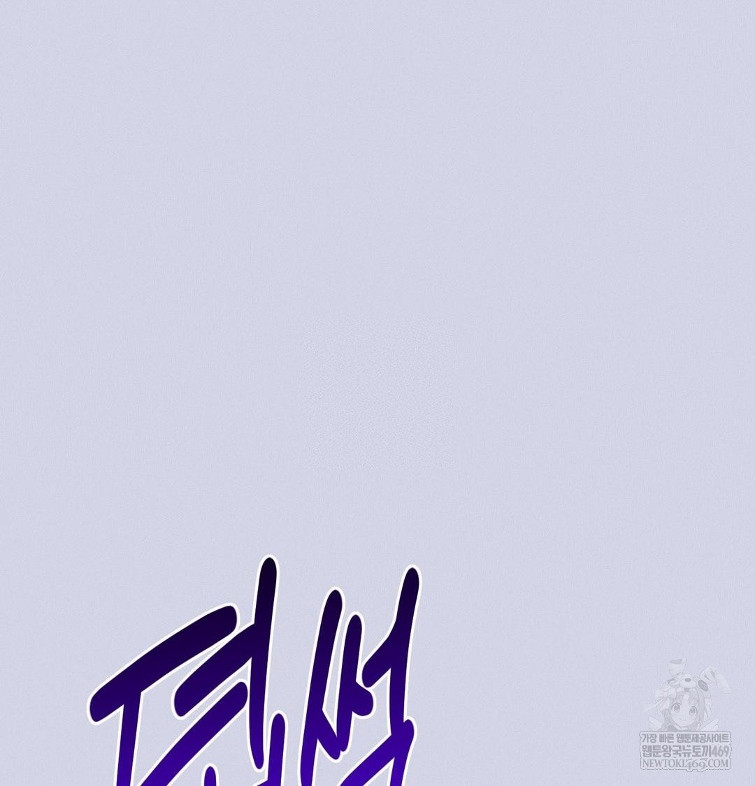 Happily Forever After Raw - Chapter 9 [photo 124] - MangaPorn