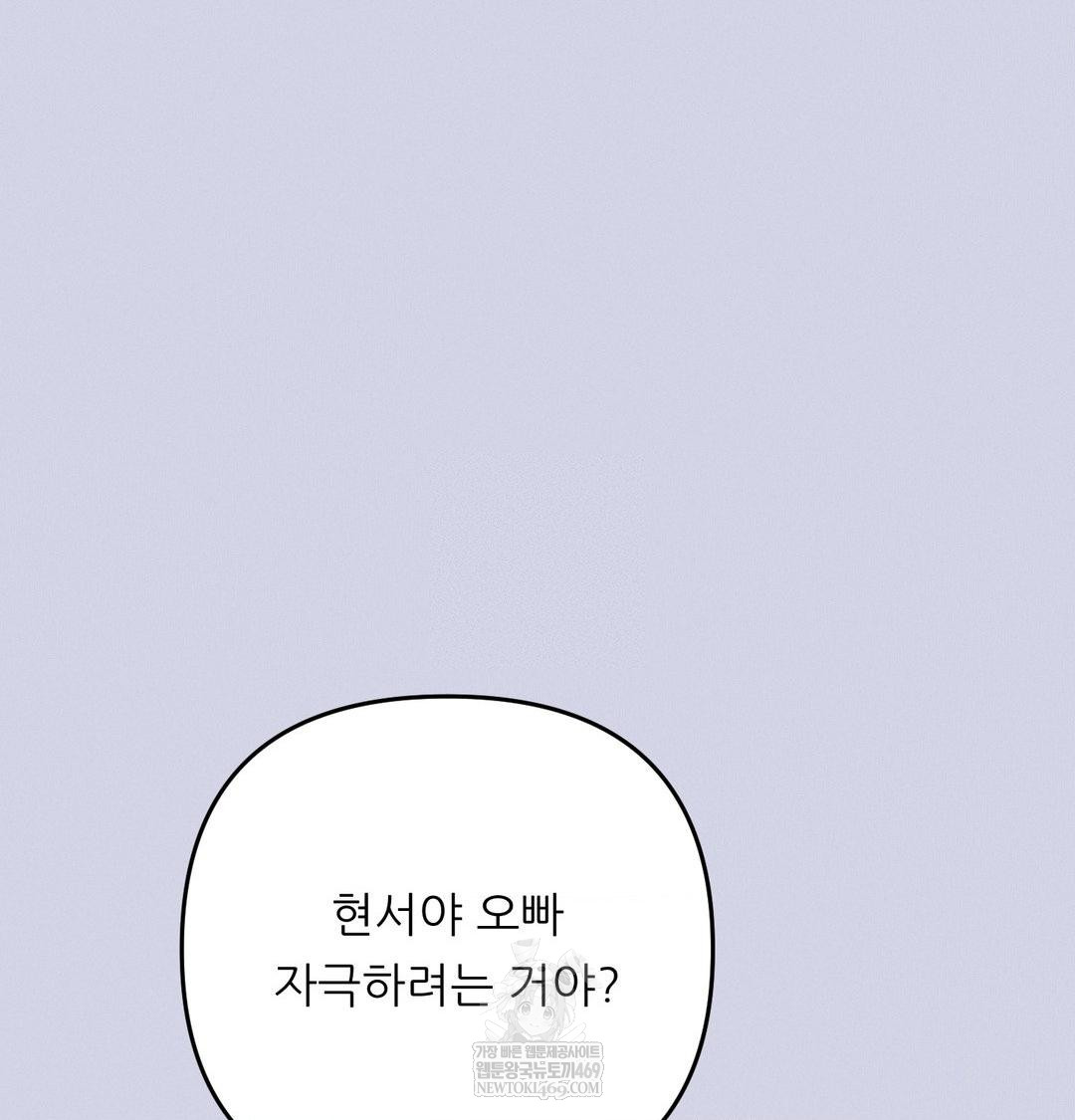 Happily Forever After Raw - Chapter 9 [photo 127] - MangaPorn