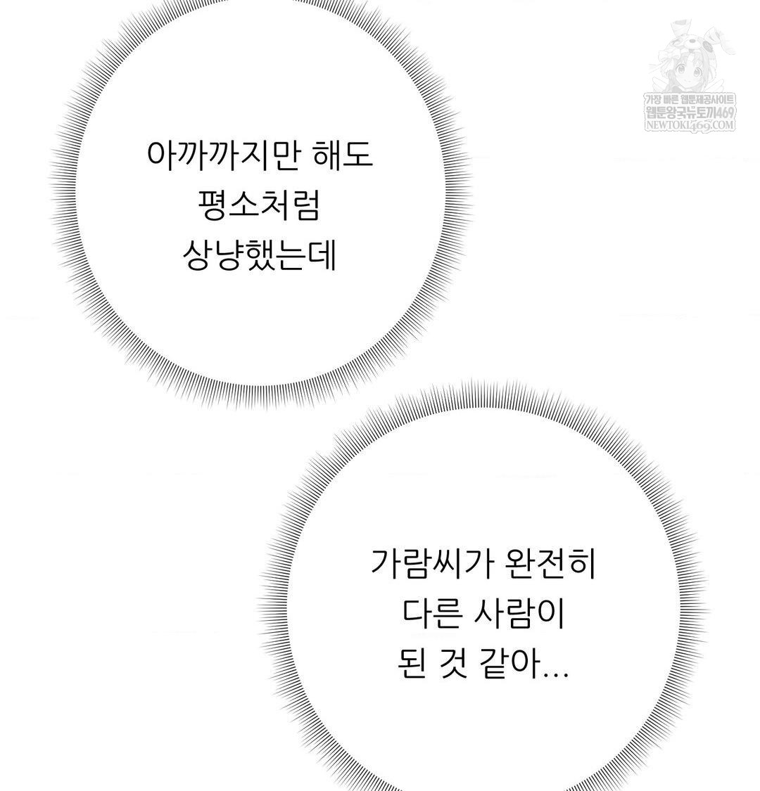 Happily Forever After Raw - Chapter 9 [photo 146] - MangaPorn