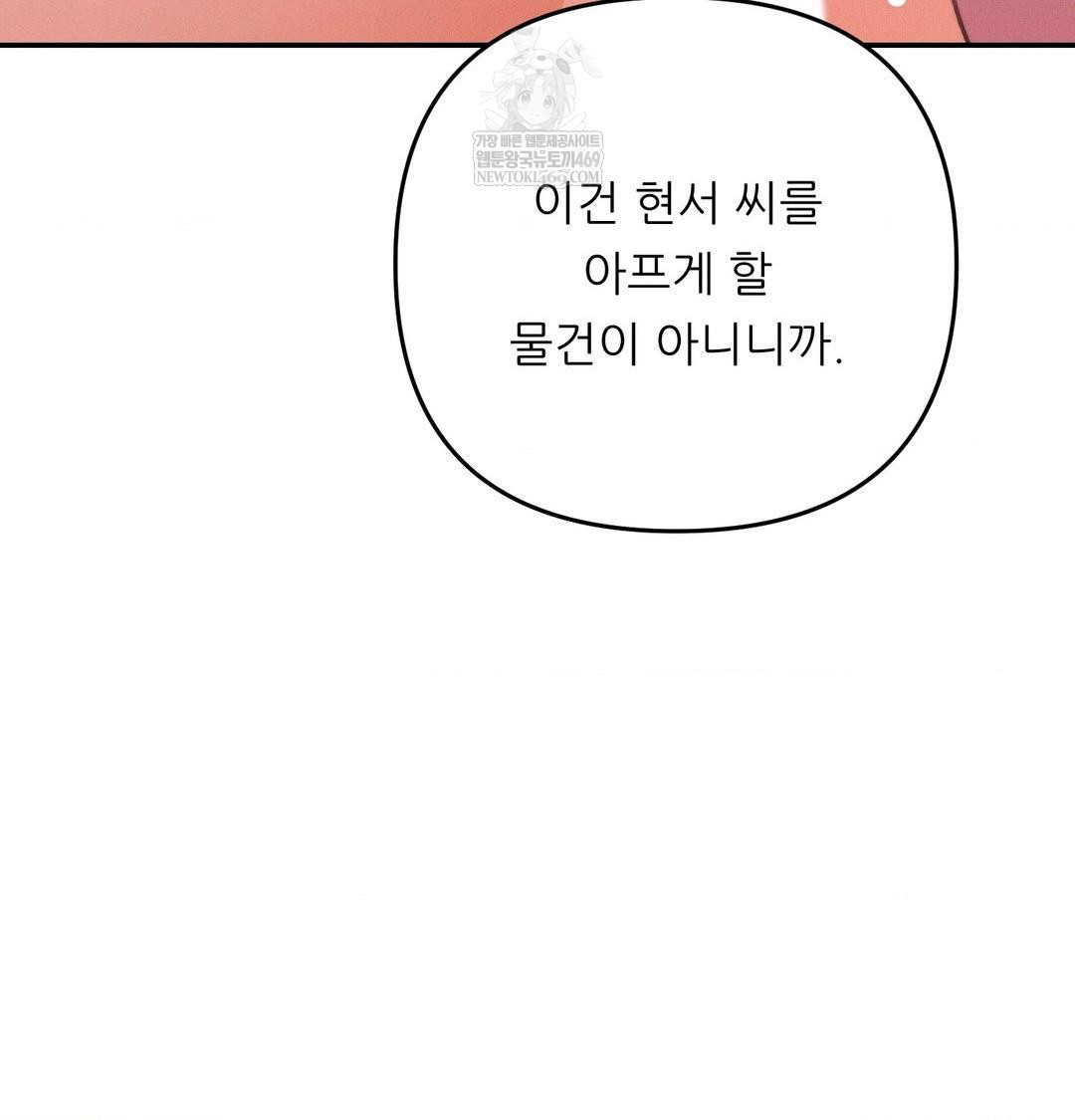 Happily Forever After Raw - Chapter 9 [photo 170] - MangaPorn