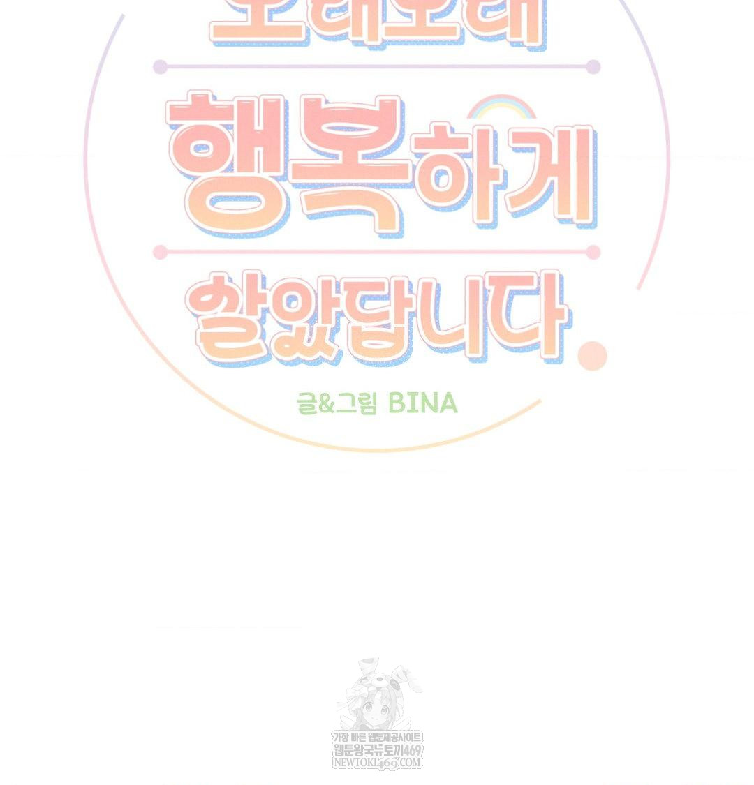 Happily Forever After Raw - Chapter 9 [photo 23] - MangaPorn