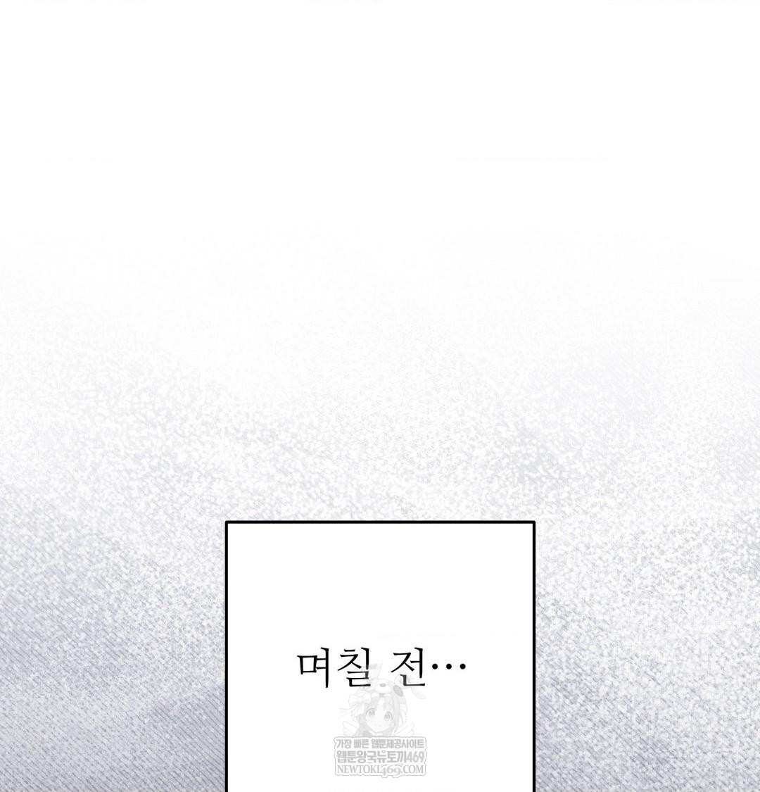 Happily Forever After Raw - Chapter 9 [photo 24] - MangaPorn