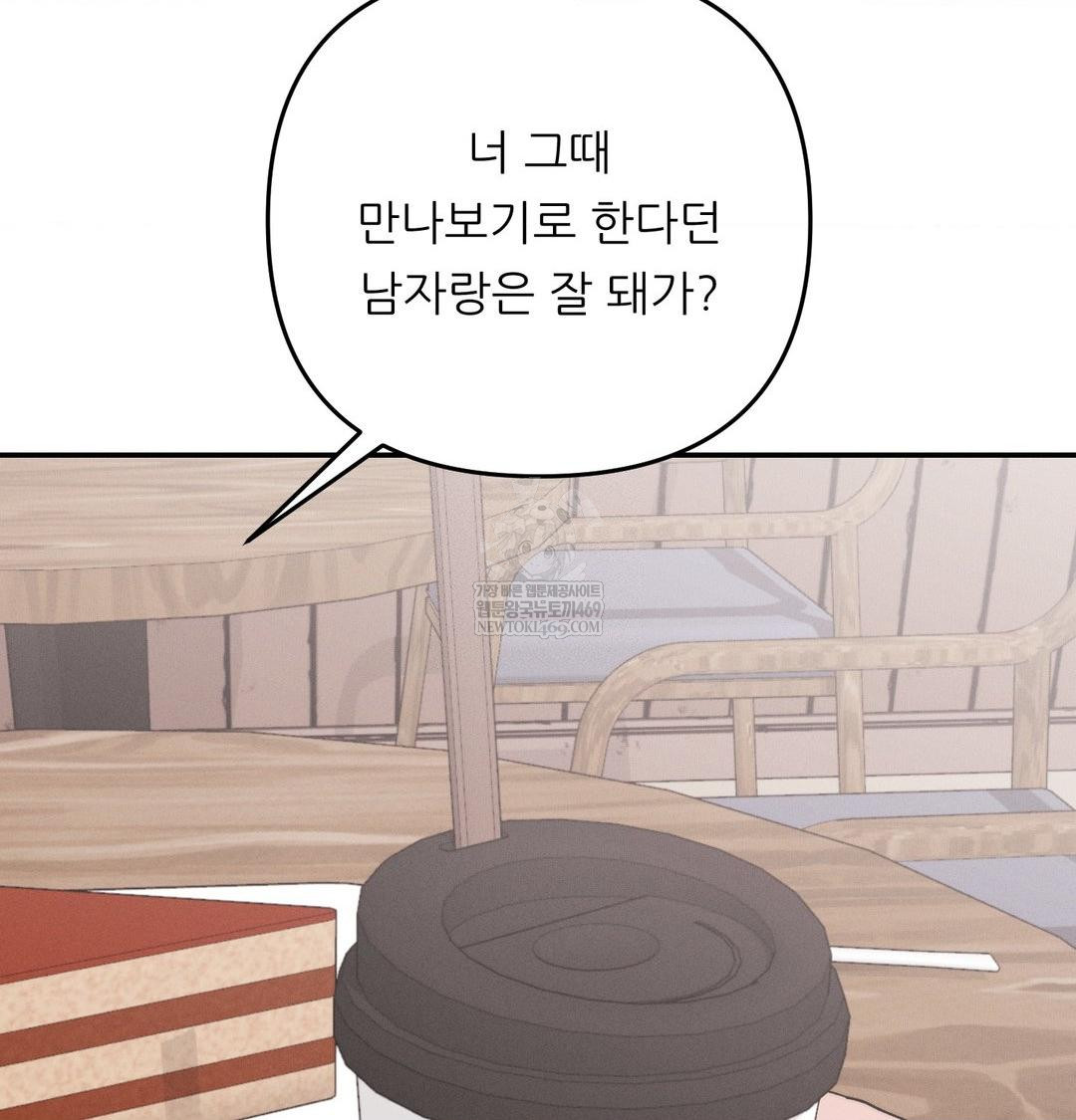 Happily Forever After Raw - Chapter 9 [photo 40] - MangaPorn