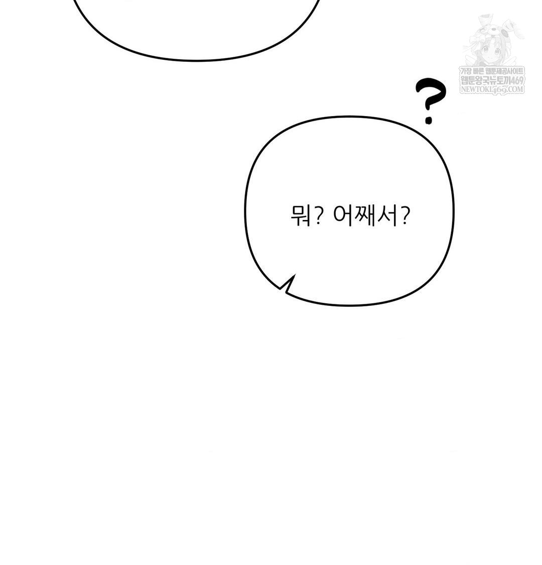 Happily Forever After Raw - Chapter 9 [photo 42] - MangaPorn