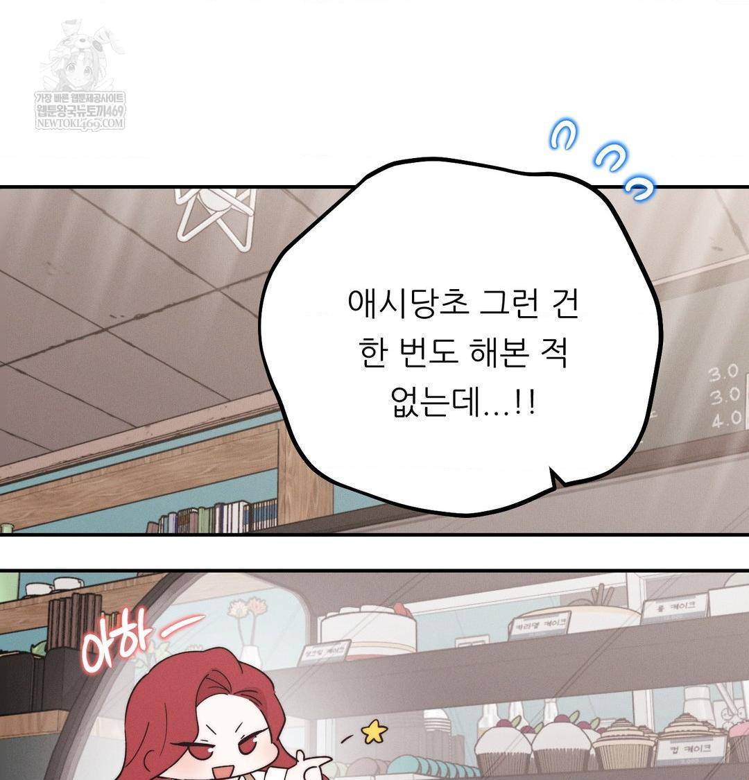 Happily Forever After Raw - Chapter 9 [photo 53] - MangaPorn