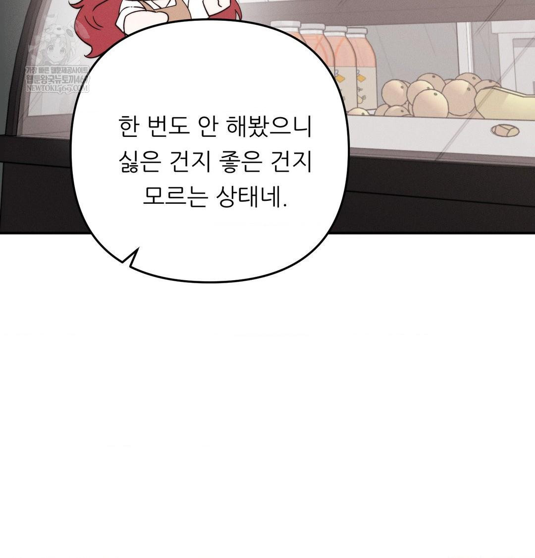 Happily Forever After Raw - Chapter 9 [photo 54] - MangaPorn