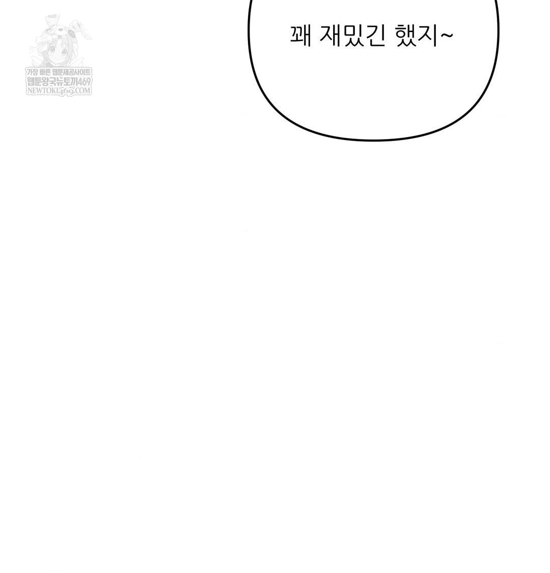 Happily Forever After Raw - Chapter 9 [photo 58] - MangaPorn