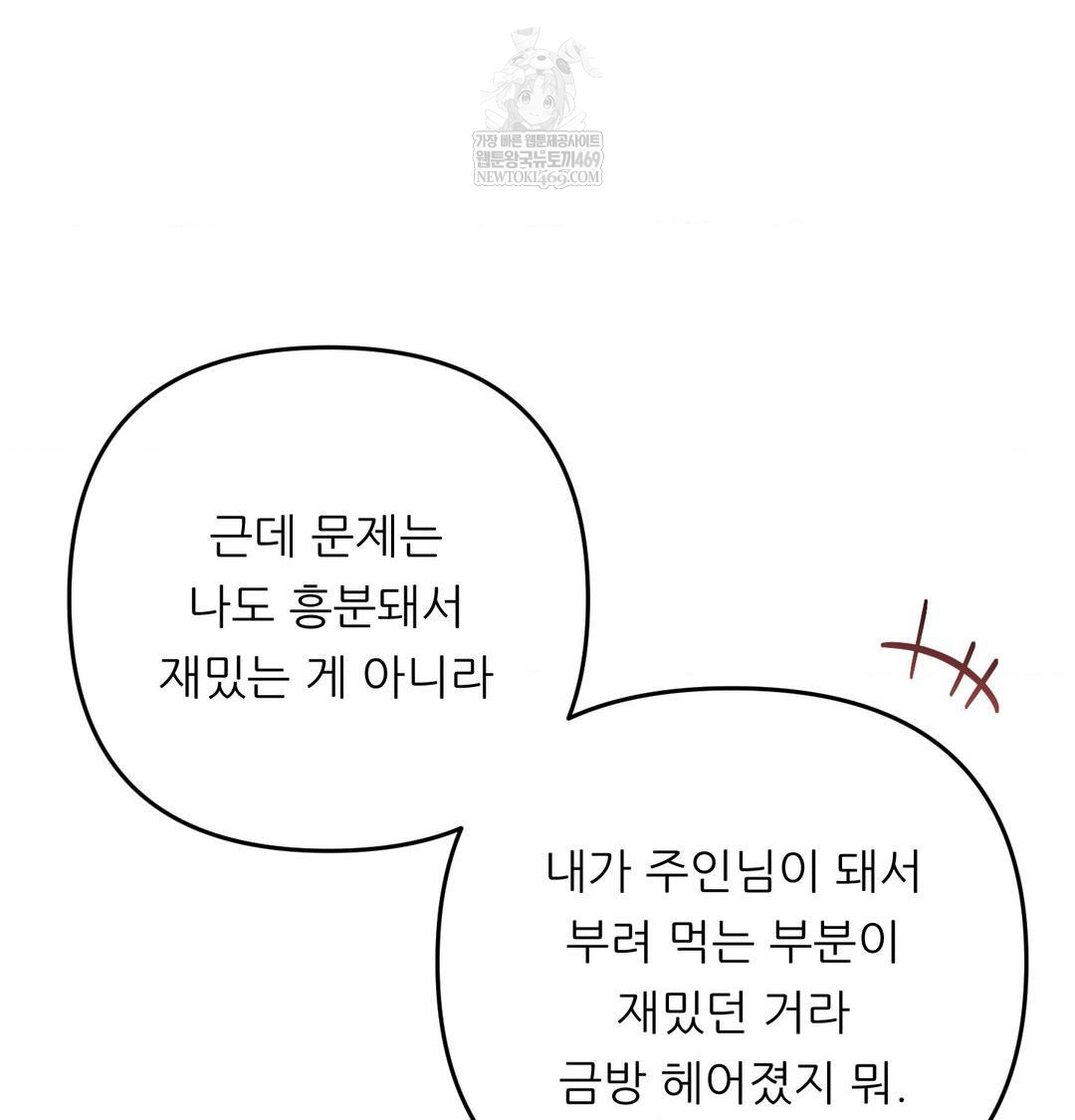 Happily Forever After Raw - Chapter 9 [photo 59] - MangaPorn