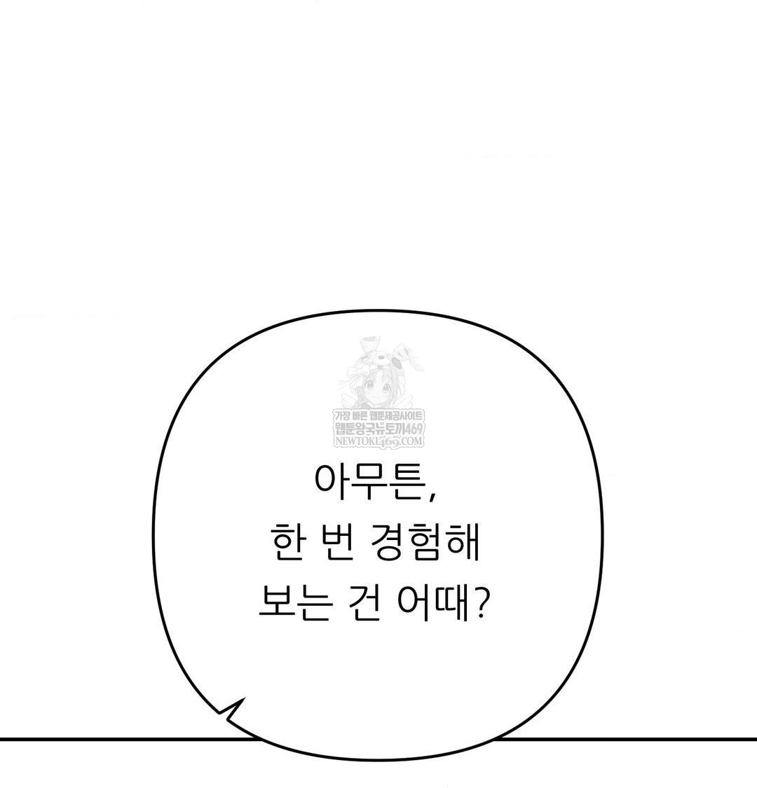 Happily Forever After Raw - Chapter 9 [photo 62] - MangaPorn