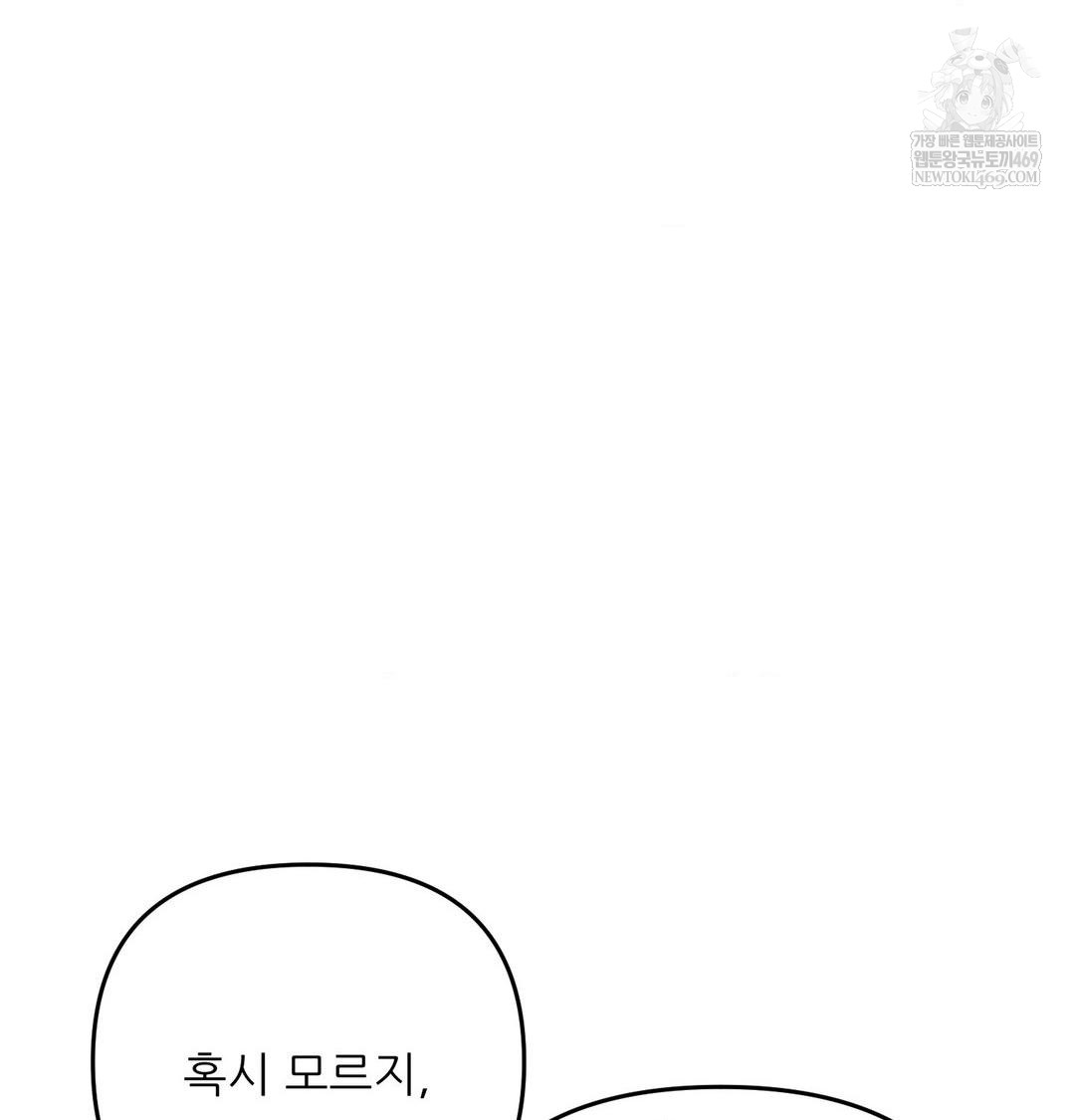 Happily Forever After Raw - Chapter 9 [photo 66] - MangaPorn