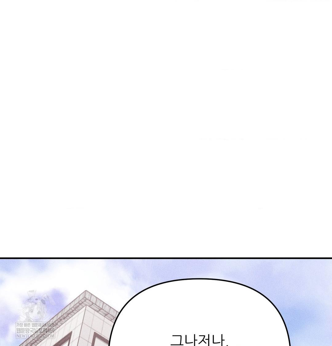 Happily Forever After Raw - Chapter 9 [photo 70] - MangaPorn