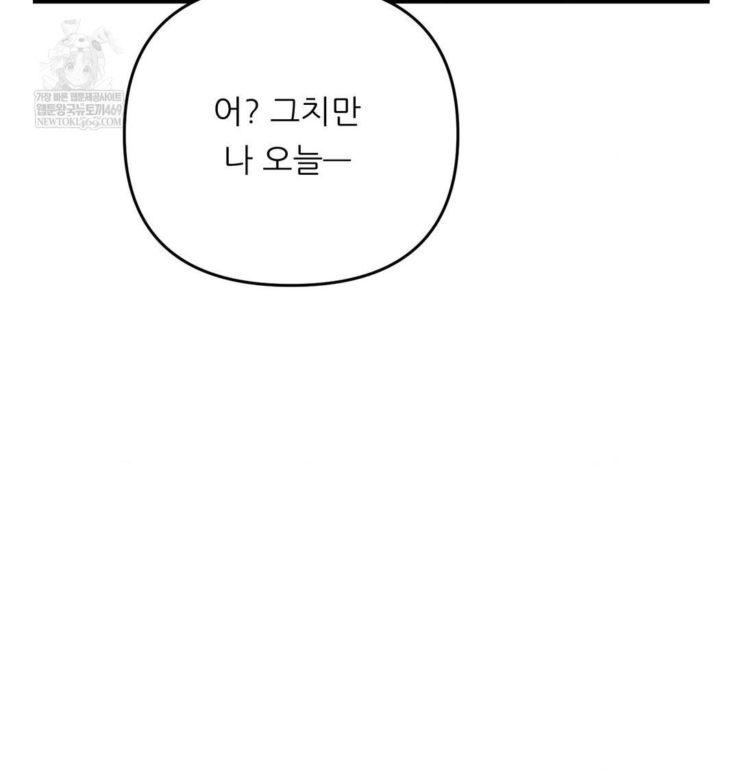 Happily Forever After Raw - Chapter 9 [photo 75] - MangaPorn