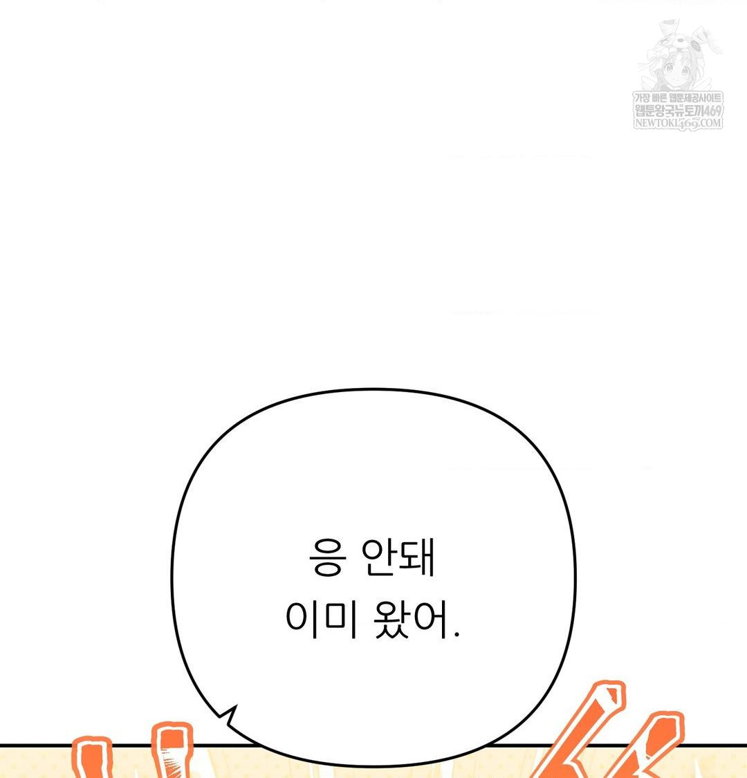 Happily Forever After Raw - Chapter 9 [photo 76] - MangaPorn