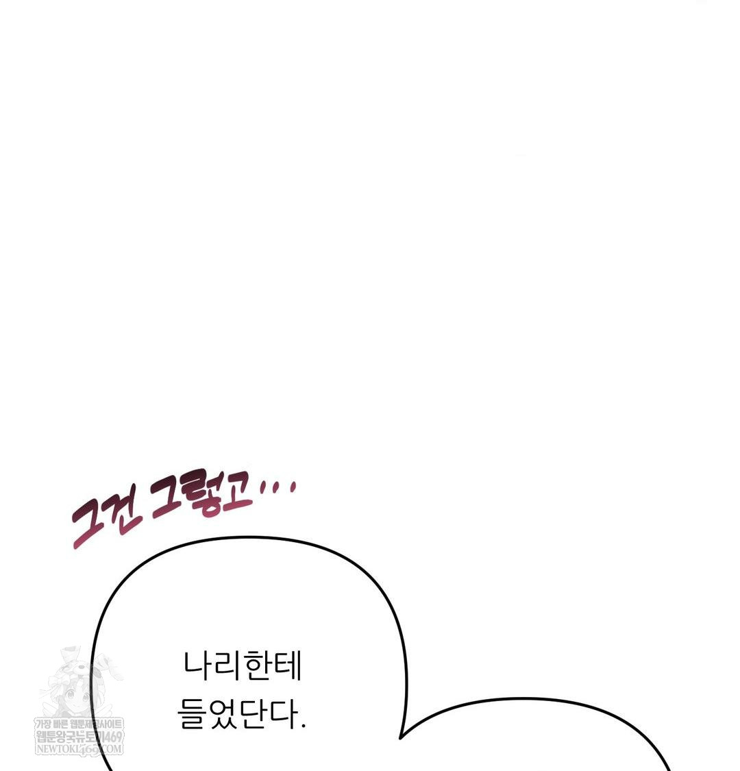 Happily Forever After Raw - Chapter 9 [photo 83] - MangaPorn