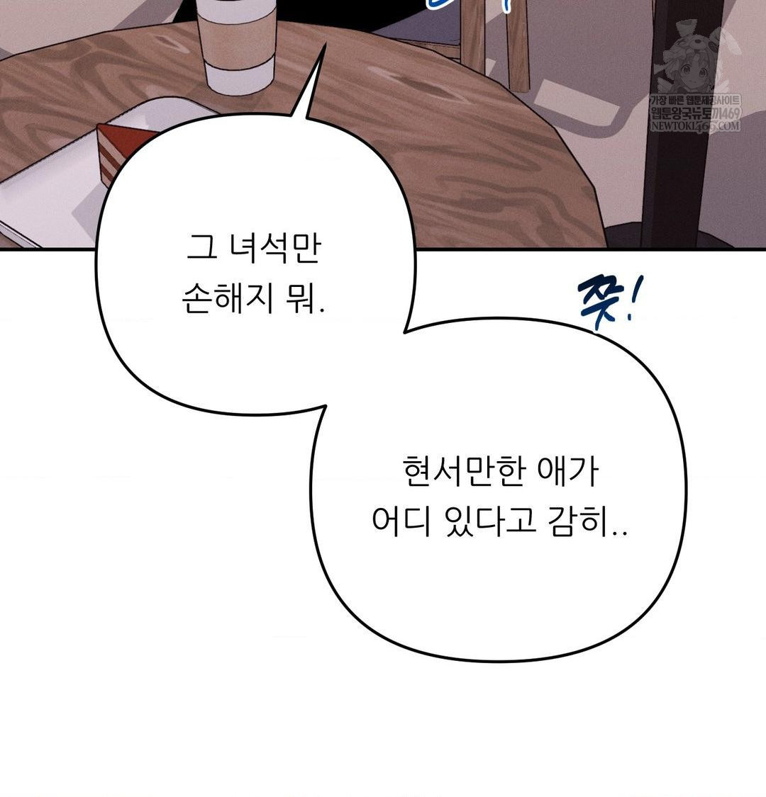 Happily Forever After Raw - Chapter 9 [photo 88] - MangaPorn