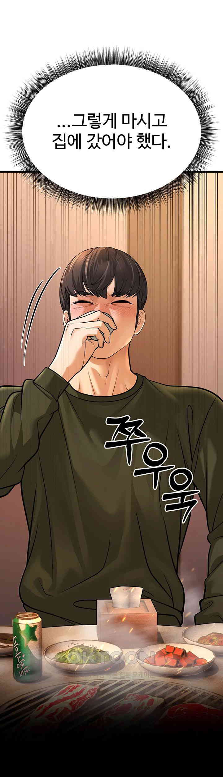 A Young Auntie Raw - Chapter 11 [photo 1] - MangaPorn