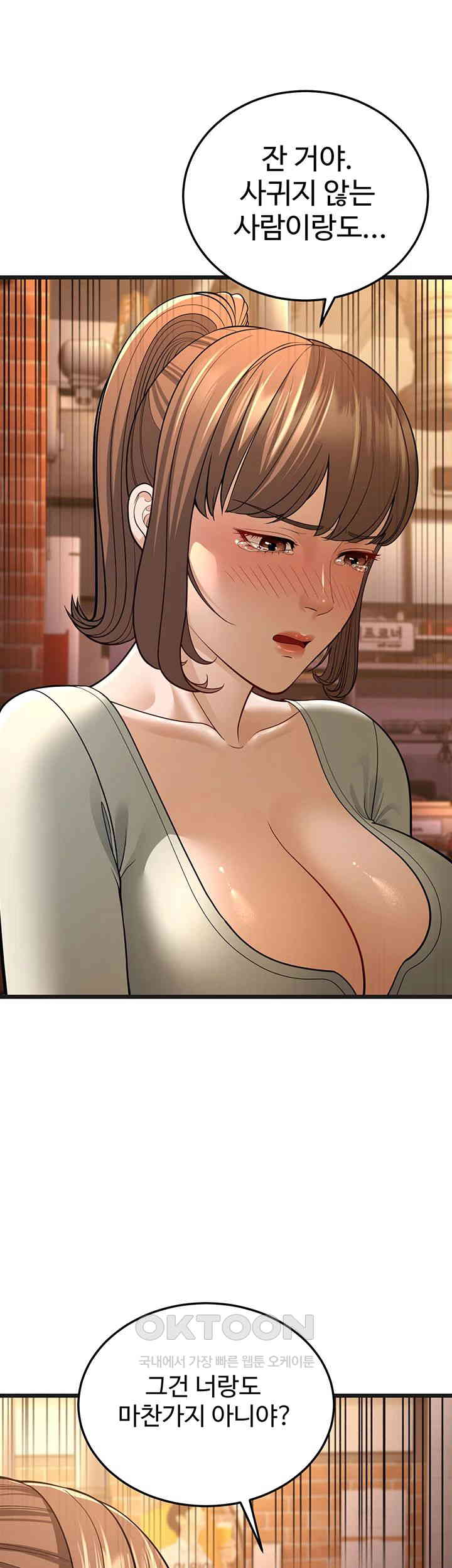 A Young Auntie Raw - Chapter 11 [photo 17] - MangaPorn