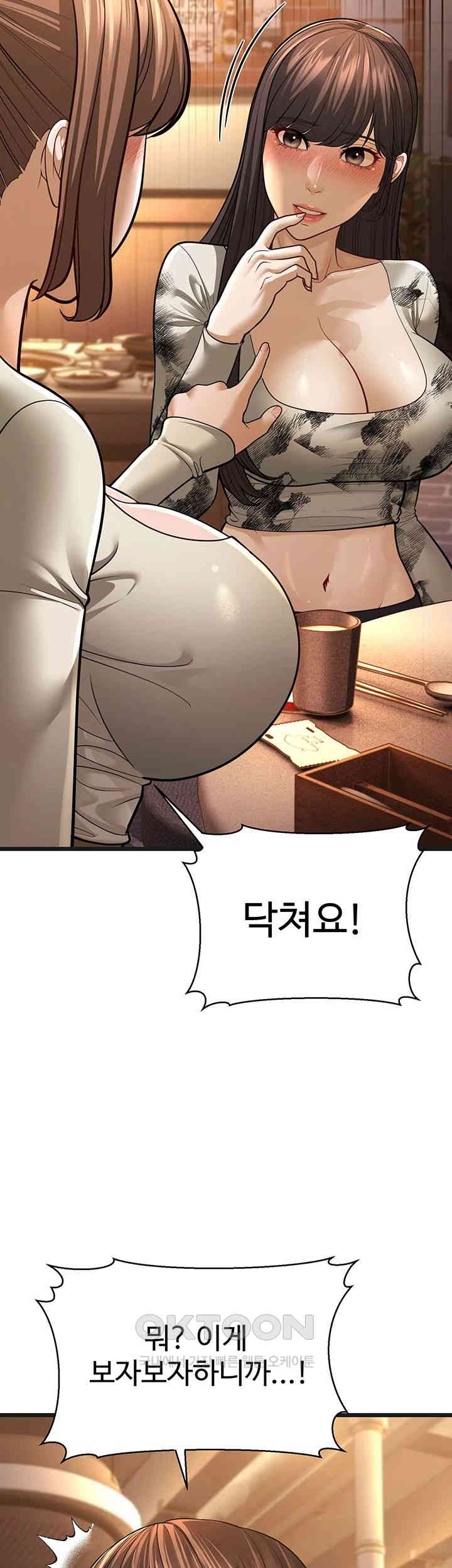 A Young Auntie Raw - Chapter 11 [photo 18] - MangaPorn