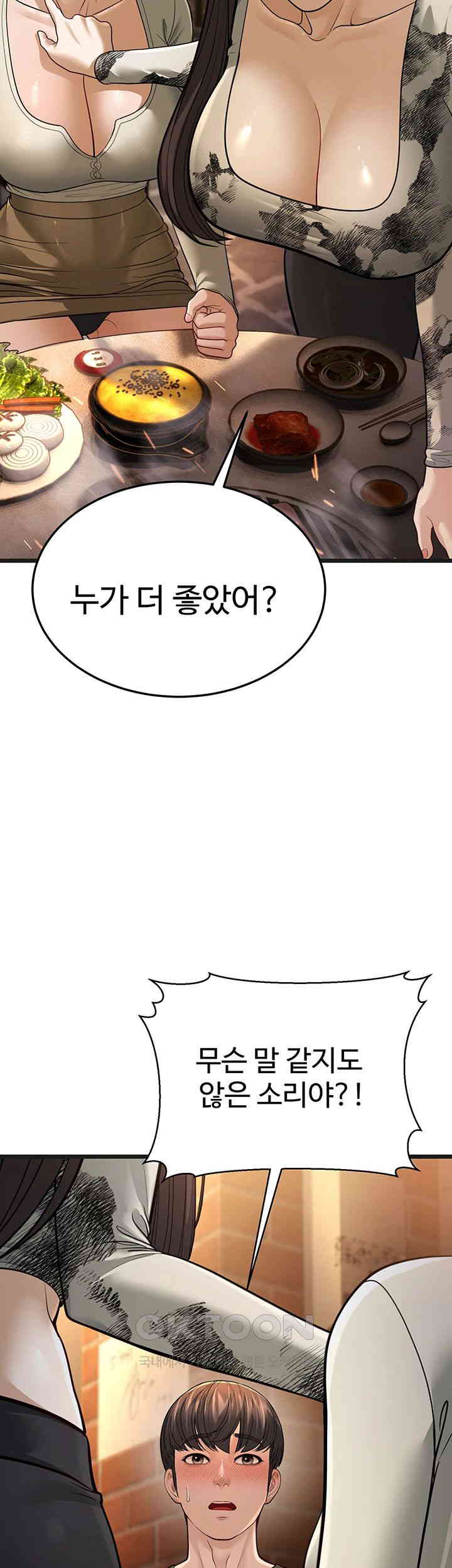 A Young Auntie Raw - Chapter 11 [photo 20] - MangaPorn