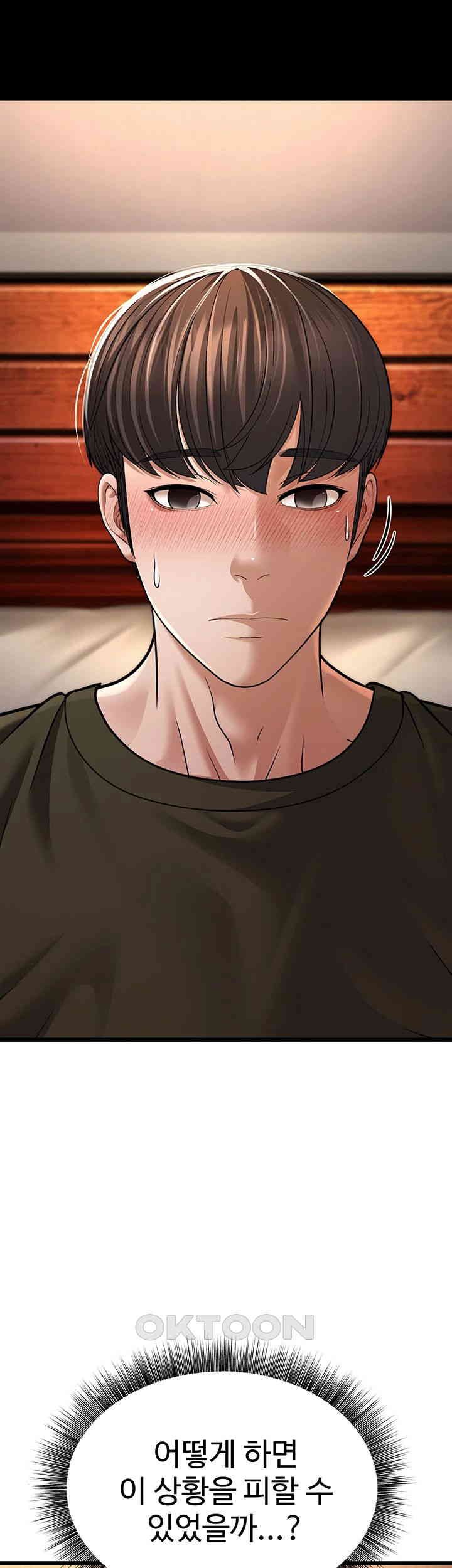 A Young Auntie Raw - Chapter 11 [photo 27] - MangaPorn