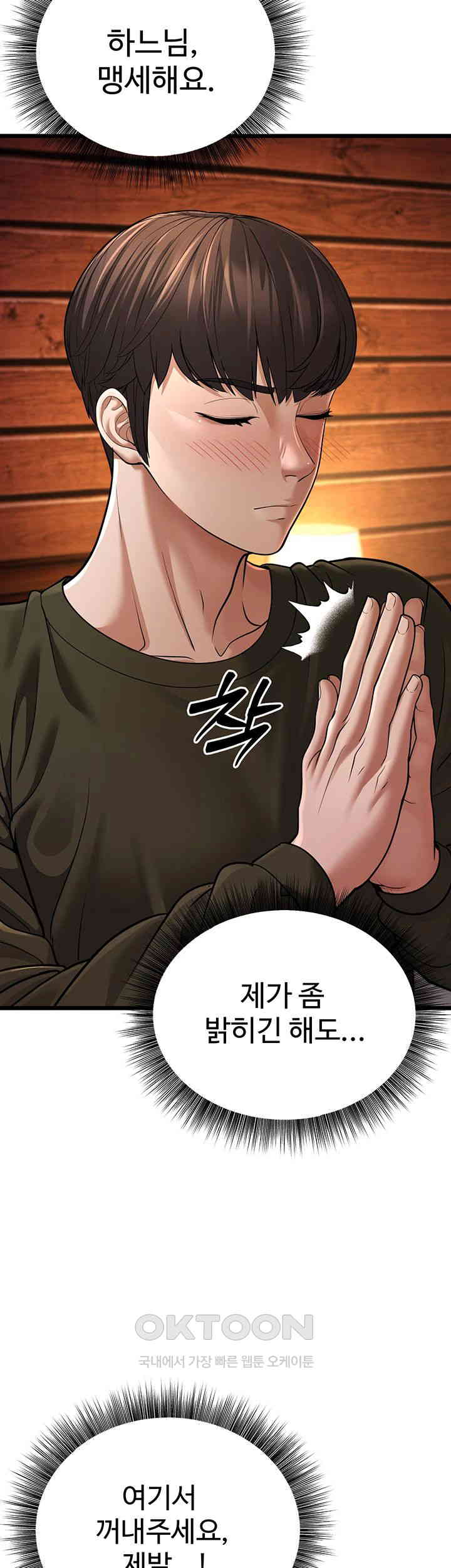 A Young Auntie Raw - Chapter 11 [photo 29] - MangaPorn