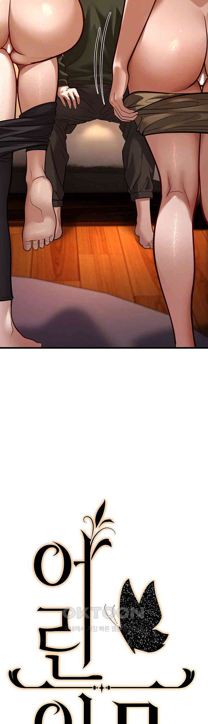 A Young Auntie Raw - Chapter 11 [photo 4] - MangaPorn