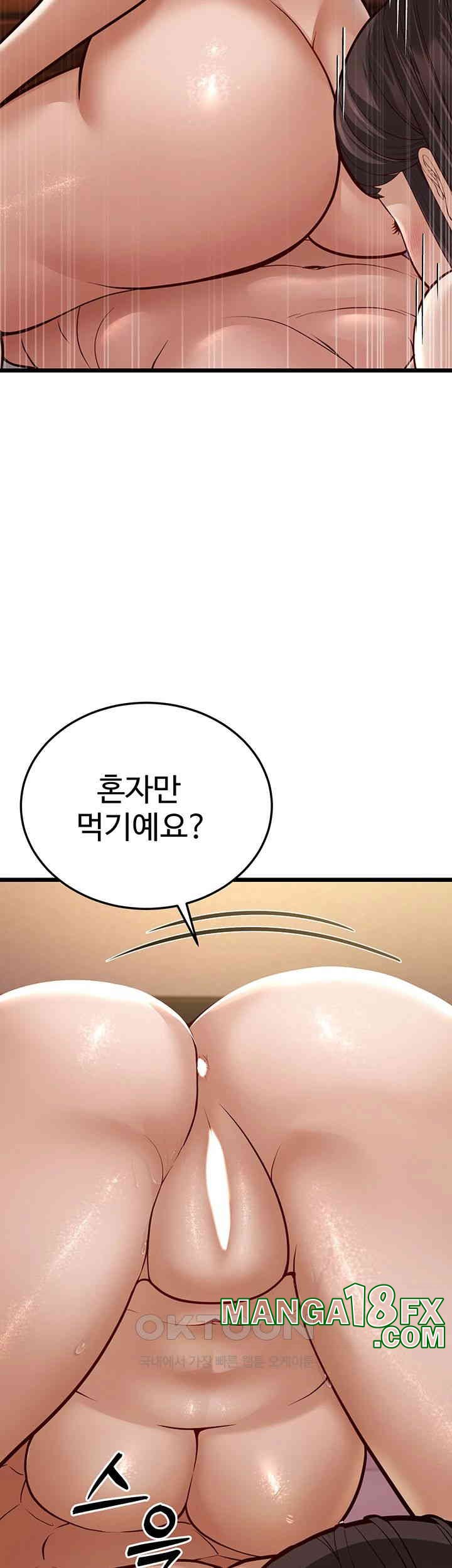 A Young Auntie Raw - Chapter 11 [photo 47] - MangaPorn