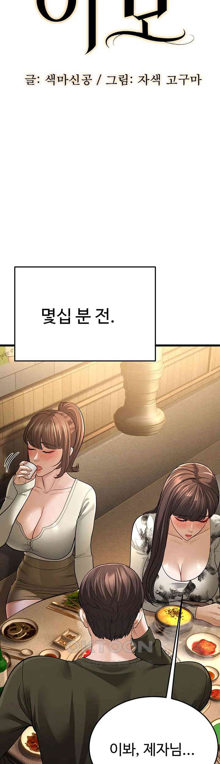 A Young Auntie Raw - Chapter 11 [photo 5] - MangaPorn