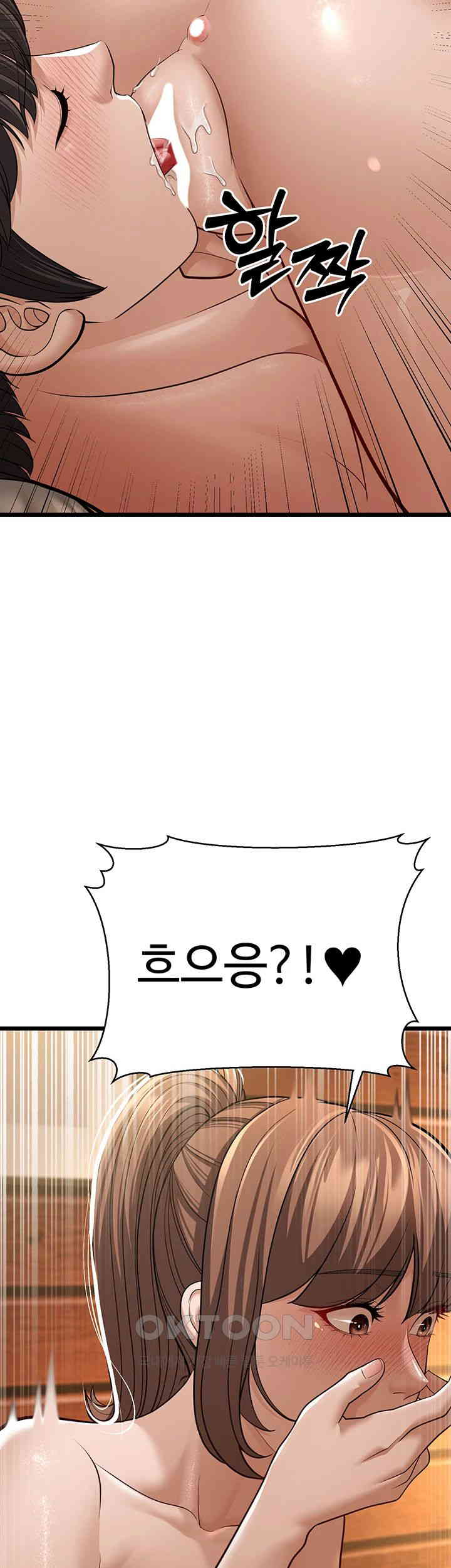 A Young Auntie Raw - Chapter 11 [photo 52] - MangaPorn