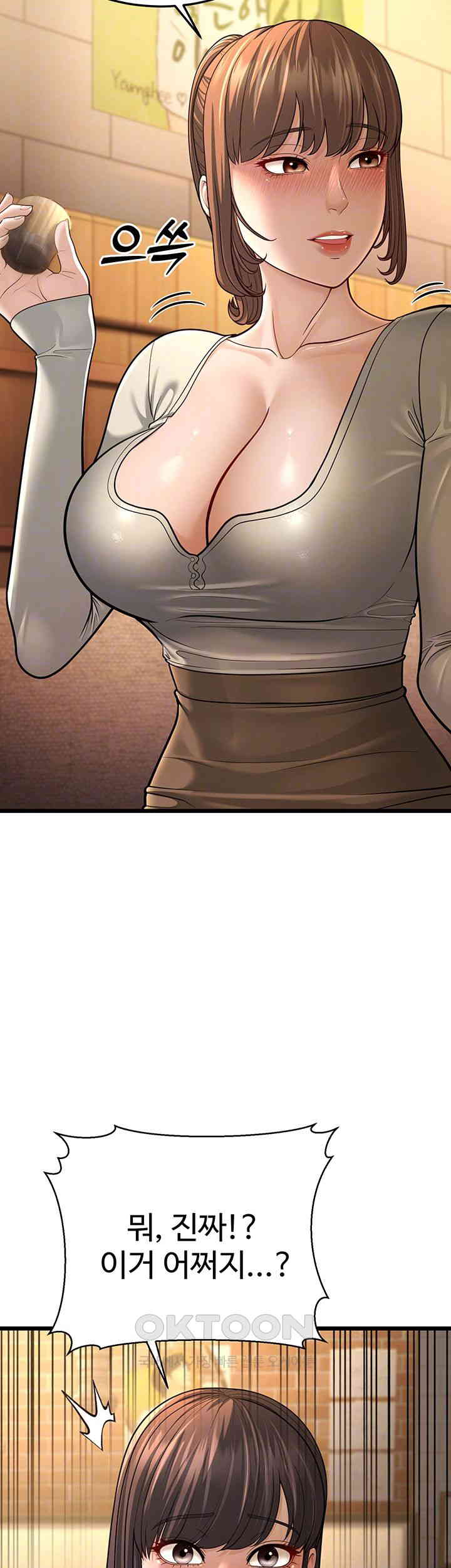 A Young Auntie Raw - Chapter 11 [photo 9] - MangaPorn