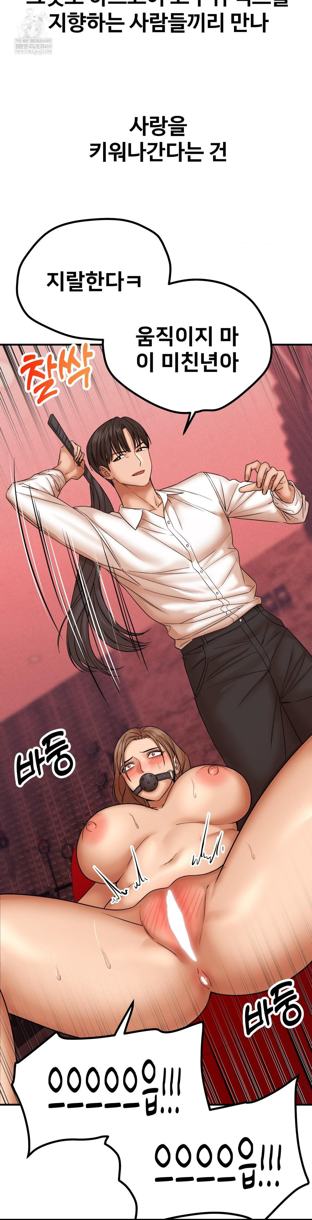 Could it Be True? Raw - Chapter 183 [photo 14] - MangaPorn