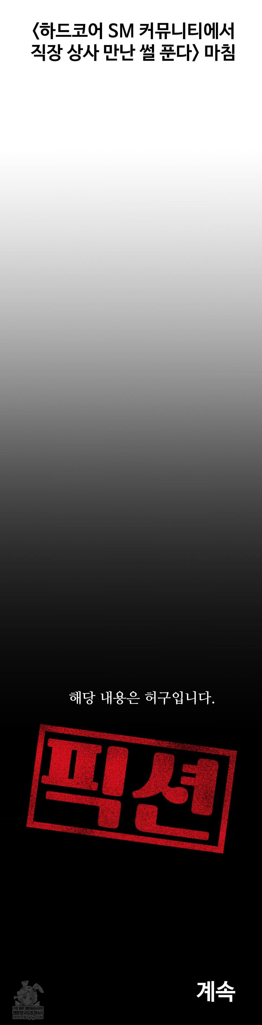 Could it Be True? Raw - Chapter 183 [photo 16] - MangaPorn