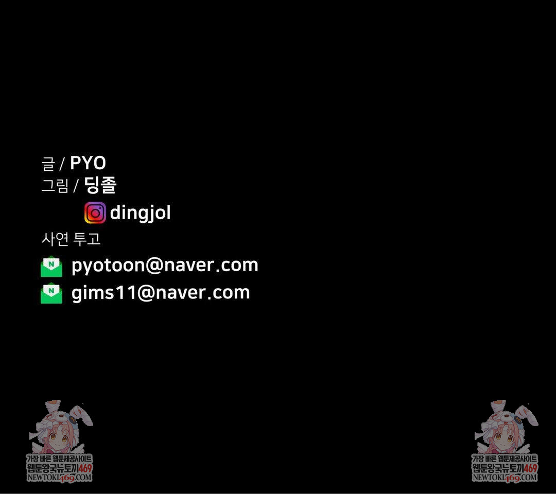 Could it Be True? Raw - Chapter 183 [photo 17] - MangaPorn