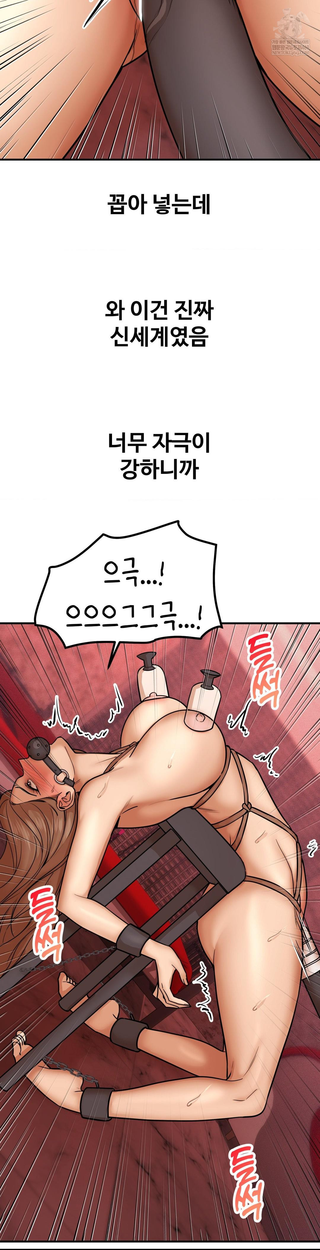 Could it Be True? Raw - Chapter 183 [photo 2] - MangaPorn