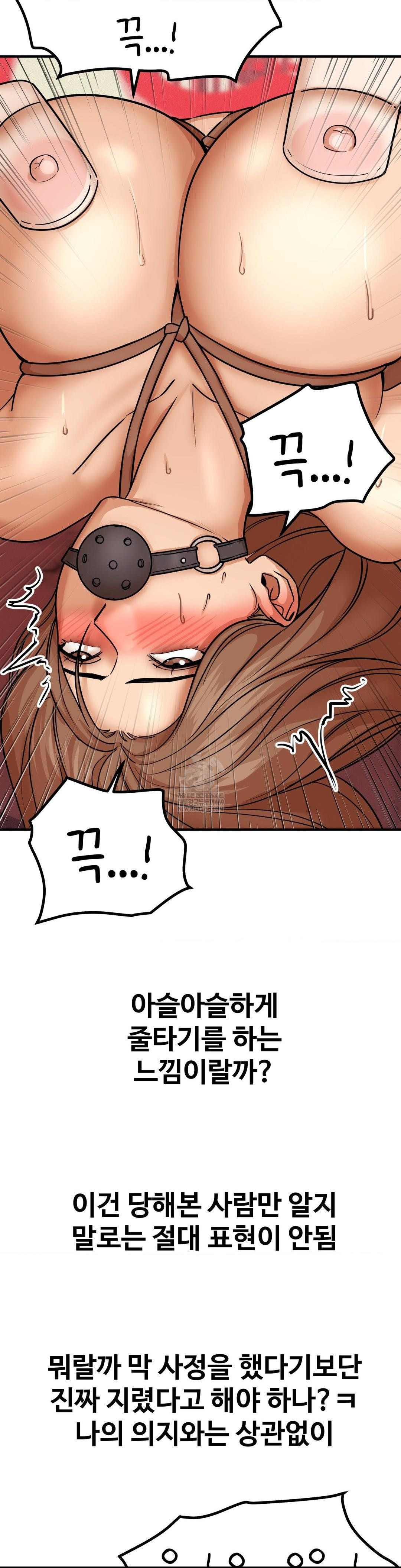 Could it Be True? Raw - Chapter 183 [photo 4] - MangaPorn