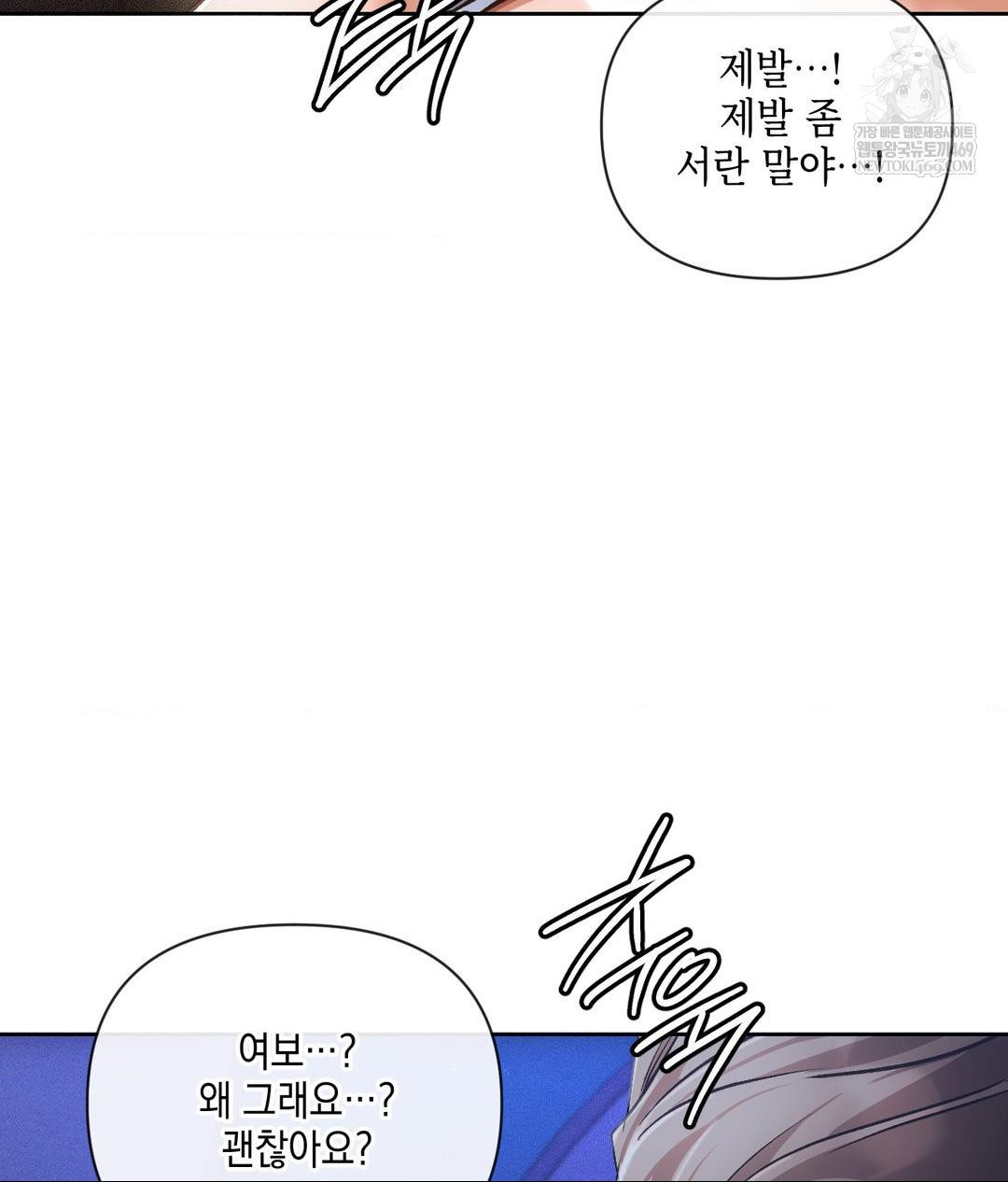 The Harsh Life of Kim Minkyung Raw - Chapter 20 [photo 113] - MangaPorn