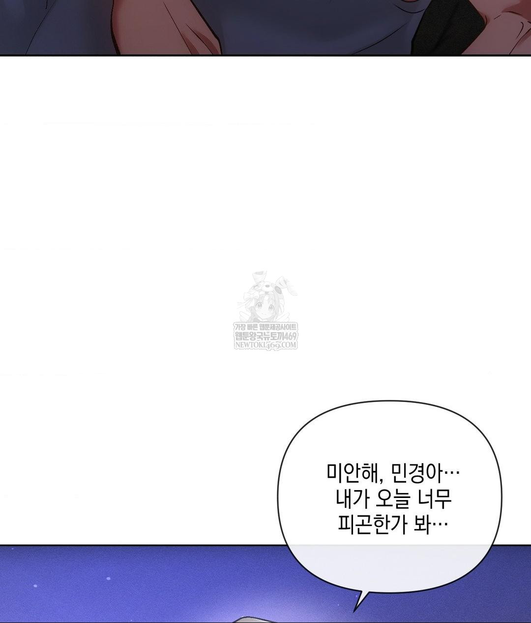 The Harsh Life of Kim Minkyung Raw - Chapter 20 [photo 121] - MangaPorn