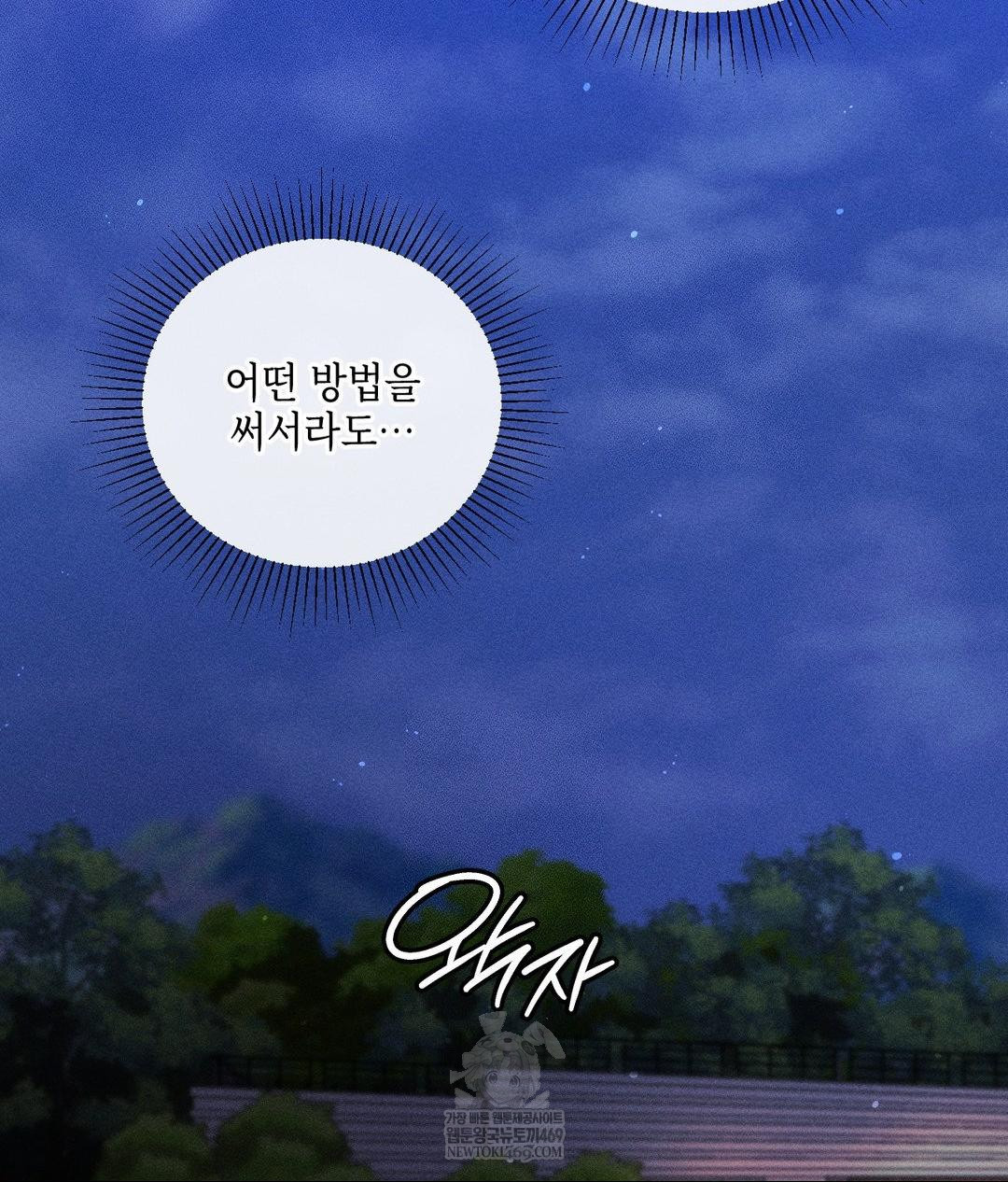 The Harsh Life of Kim Minkyung Raw - Chapter 20 [photo 133] - MangaPorn