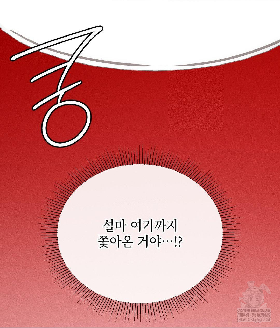 The Harsh Life of Kim Minkyung Raw - Chapter 20 [photo 148] - MangaPorn