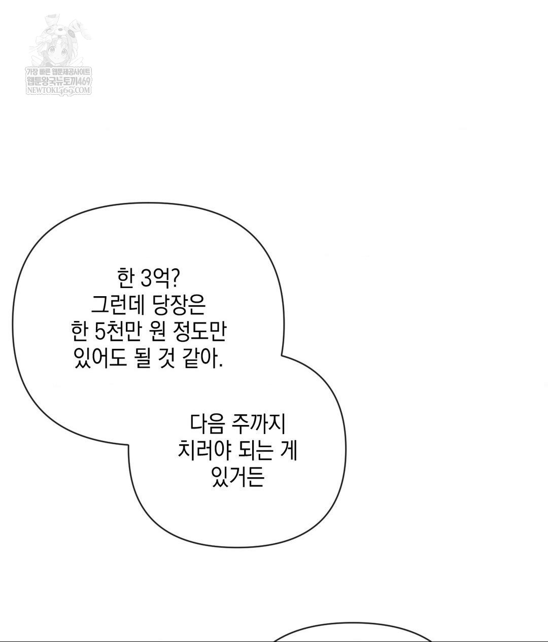 The Harsh Life of Kim Minkyung Raw - Chapter 20 [photo 80] - MangaPorn