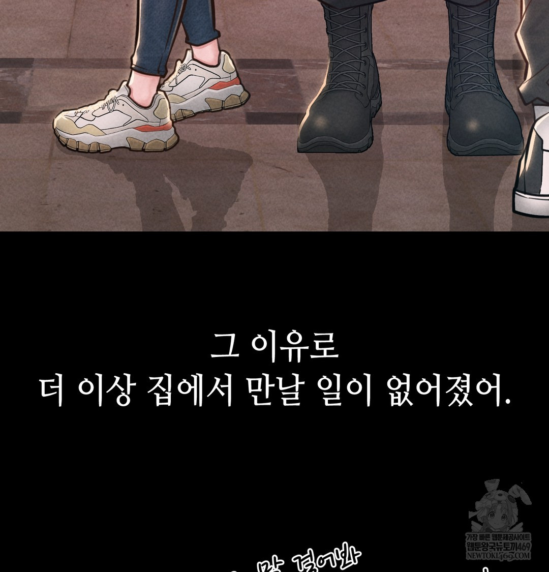 Paradise Villa Raw - Chapter 12 [photo 113] - MangaPorn