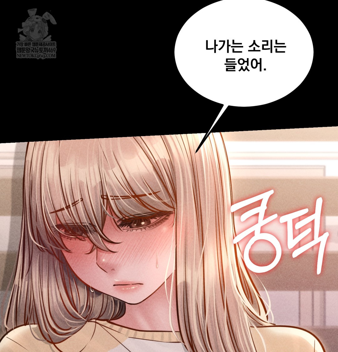 Paradise Villa Raw - Chapter 12 [photo 14] - MangaPorn