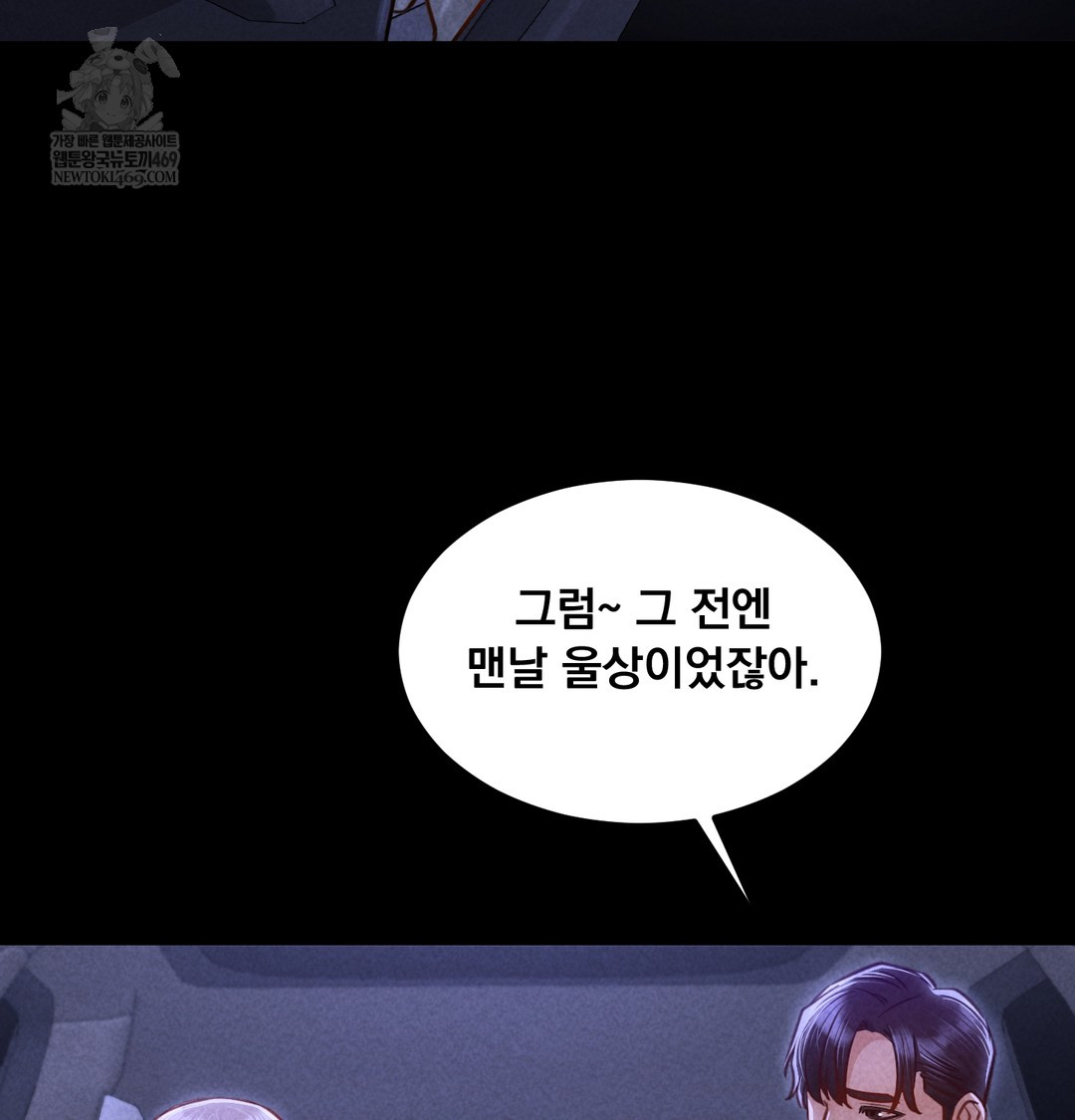 Paradise Villa Raw - Chapter 12 [photo 154] - MangaPorn