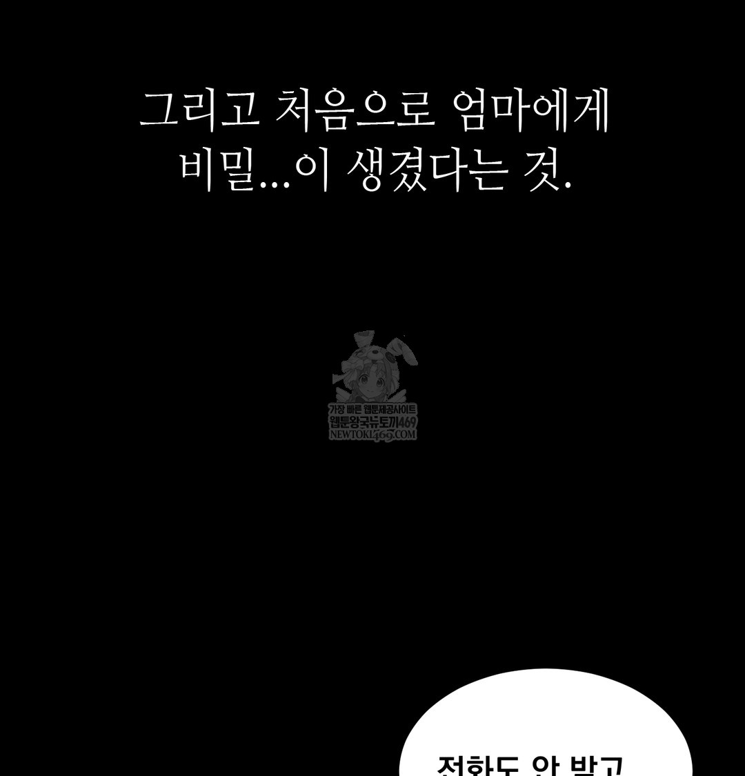 Paradise Villa Raw - Chapter 12 [photo 16] - MangaPorn