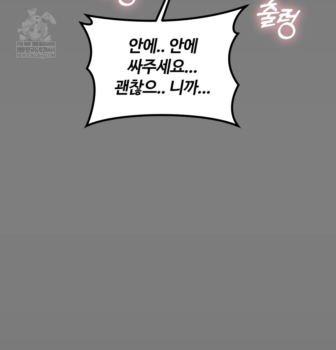 Paradise Villa Raw - Chapter 12 [photo 37] - MangaPorn